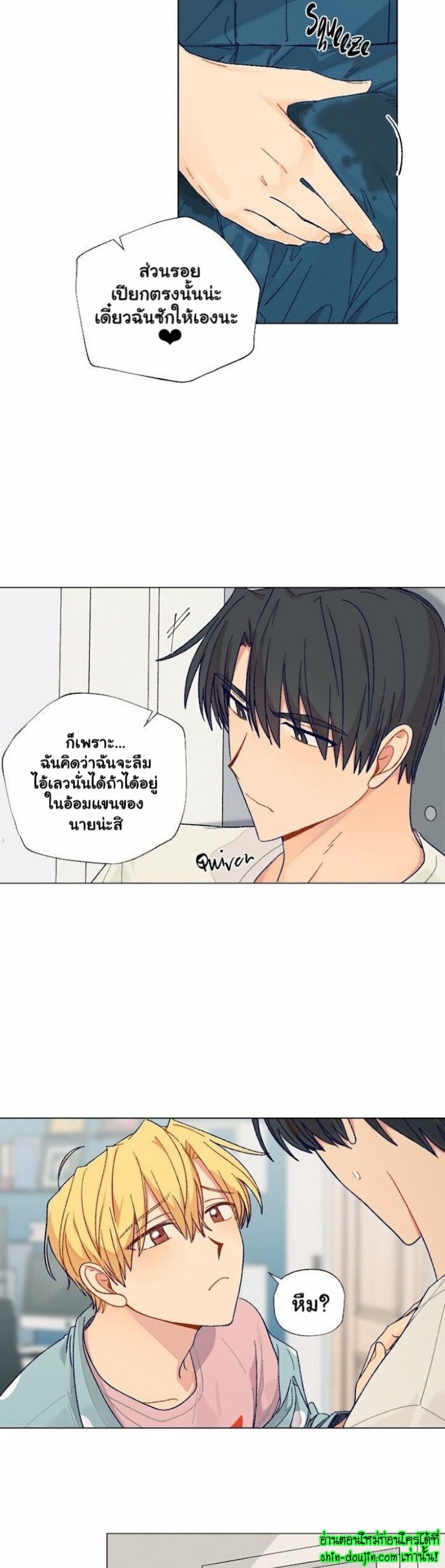 Vanilla flavour please EP 2